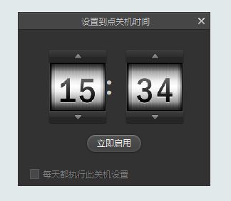 360定时关机怎么设置?小编教你用360定时关机的方法