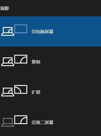 笔记本外接显示器分辨率怎么调?win10笔记本外接显示器设置方法
