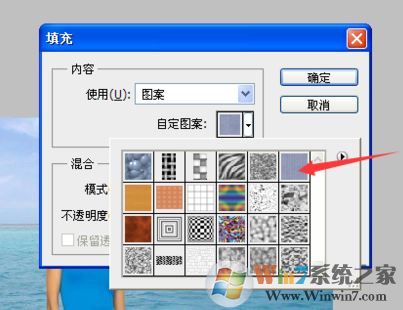 ps怎么填充图案?教你轻松使用ps填充图案的方法