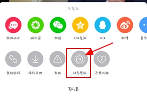 di3.jpg 怎么把抖音视频设置成桌面 抖音视频设置壁纸教程