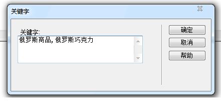 如何用dreamweaver在文档头插入meta标记设置版权信息?