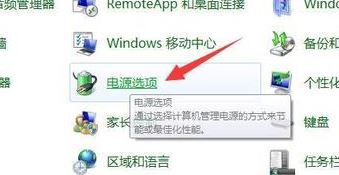 屏幕保护为什么会断网?win7让电脑在屏幕保护状态qq不离线的设置方法