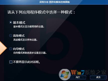 hp笔记本电脑intel自带显卡hdmi输出到电视机设置详细操作方法