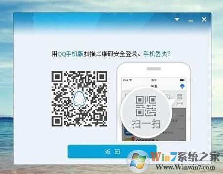 QQ��¼��Ҫ�����ֻ�ɨ��ά��ȷ�ϲ��ܵ�¼��ô�ر�������ã�