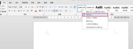 word默认字体怎么设置?教你修改word字母数字默认字体times new roma