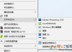 win10ϵͳ��С�İ��ļ��򿪷�ʽѡ������ô�죿���ѽ����