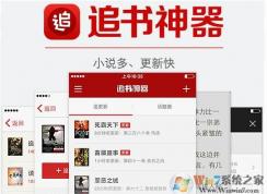 ׷�������ƽ��|׷������v3.199.6 ȥ�����Ѱ����ص�ַ