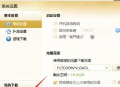 Ѹ�����ص�Ӱ�����������������ʱ���Զ��������ͨ�����٣�