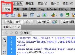 �����dreamweaver���ĵ�ͷ����meta������ð�Ȩ��Ϣ��