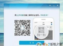 QQ��¼��Ҫ�����ֻ�ɨ��ά��ȷ�ϲ��ܵ�¼��ô�ر�������ã�