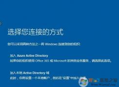 Win10ѡ���������ӷ�ʽѡ�ĸ���