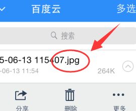 aae是什么文件?win7系统aae格式怎么打开?