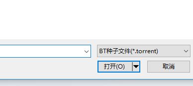 bt文件怎么打开?winwin7教你打开使用bt文件的方法