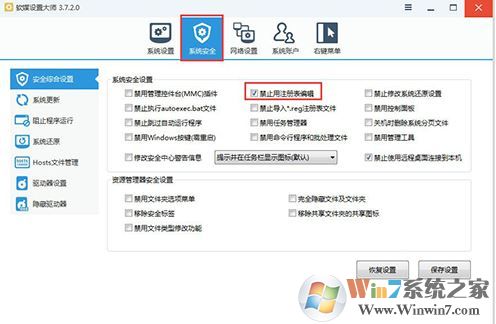 注册表如何解锁?小编教你win10解锁注册表的操作方法