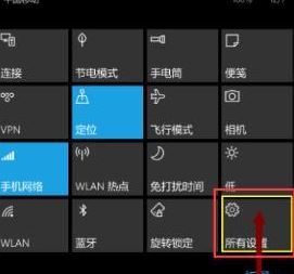 讲述人怎么关闭?教你关闭win10手机讲述人的方法