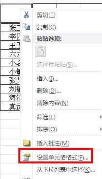 excel表头斜线怎么做?教你excel斜线表头制作方法
