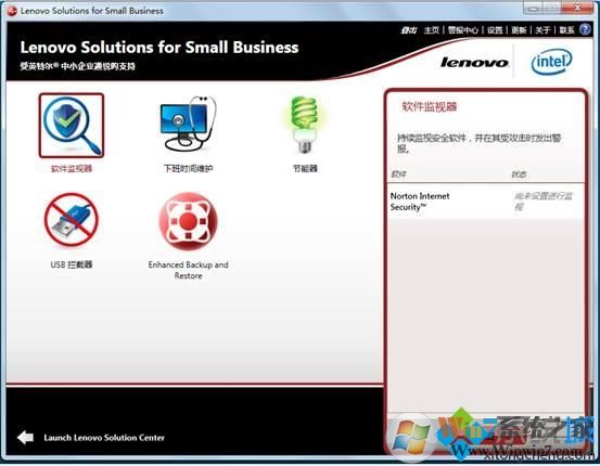电脑如何使用Lenovo Solutions for Small Business 电脑如何使用Lenovo Solutions for Small Business