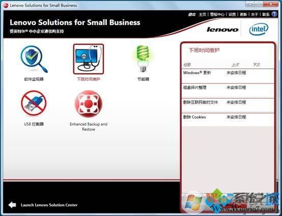 电脑如何使用Lenovo Solutions for Small Business 电脑如何使用Lenovo Solutions for Small Business