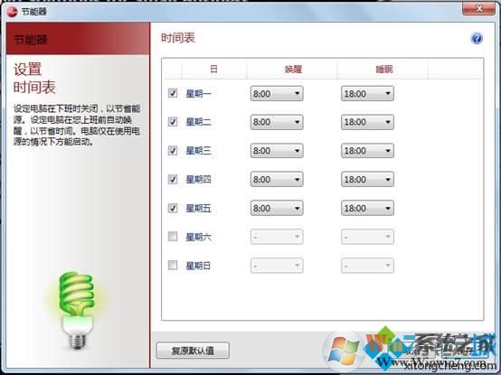 电脑如何使用Lenovo Solutions for Small Business 电脑如何使用Lenovo Solutions for Small Business