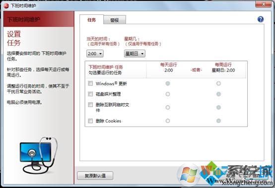 电脑如何使用Lenovo Solutions for Small Business 电脑如何使用Lenovo Solutions for Small Business