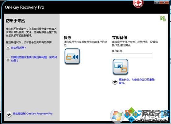 电脑如何使用Lenovo Solutions for Small Business 电脑如何使用Lenovo Solutions for Small Business