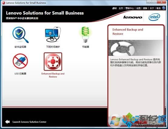 电脑如何使用Lenovo Solutions for Small Business 电脑如何使用Lenovo Solutions for Small Business