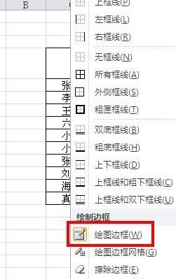 excel表头斜线怎么做?教你excel斜线表头制作方法