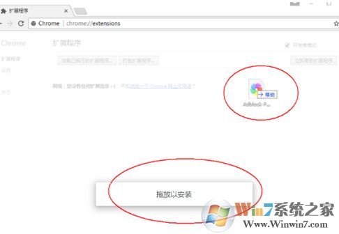 crx文件怎么打开?教你后缀crx的文件怎么打开的方法