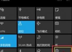 ��������ô�رգ�����ر�win10�ֻ������˵ķ���