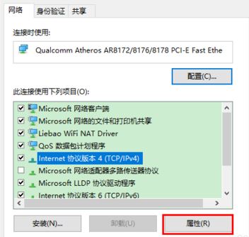 网络跃点数怎么设置?win7接口跃点数设置方法