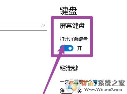 虚拟键盘怎么打开?小编教你win10打开虚拟键盘的方法