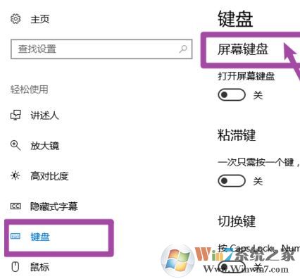 虚拟键盘怎么打开?小编教你win10打开虚拟键盘的方法