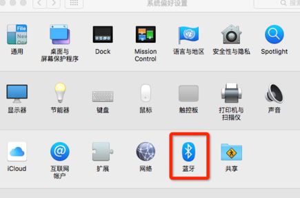 苹果电脑蓝牙怎么开?小编教你开启苹果蓝牙的操作方法