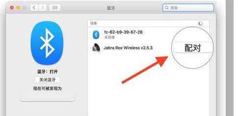 苹果电脑蓝牙怎么开?小编教你开启苹果蓝牙的操作方法