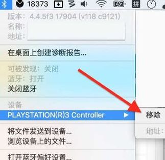 苹果电脑蓝牙怎么开?小编教你开启苹果蓝牙的操作方法