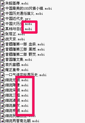 mobi文件怎么打开?小编教你电脑怎么打开mobi文件