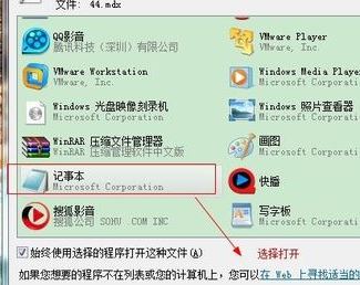 mdx文件怎么打开?分享mdx文件打开方法