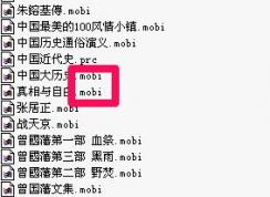 mobi�ļ���ô�򿪣�С����������ô��mobi�ļ�