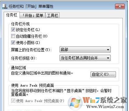 任务栏日期显示怎么设置?win7系统让任务栏显示日期的方法