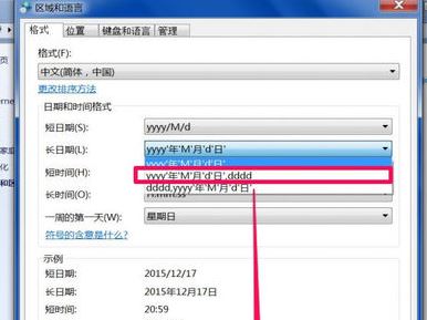 任务栏日期显示怎么设置?win7系统让任务栏显示日期的方法