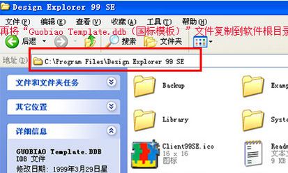 protel99se怎么安装使用?protel99se安装教程