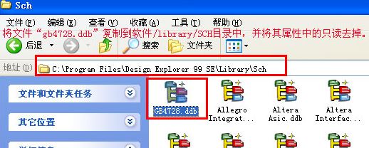 protel99se怎么安装使用?protel99se安装教程