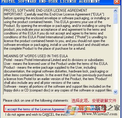 protel99se怎么安装使用?protel99se安装教程