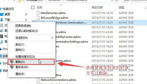 win10无法打开组策略怎么办?win10打开组策略出错的解决方法