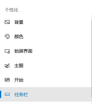 电脑任务栏怎么还原?win10系统任务栏变成默认状态的方法