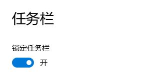 电脑任务栏怎么还原?win10系统任务栏变成默认状态的方法
