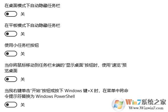 电脑任务栏怎么还原?win10系统任务栏变成默认状态的方法