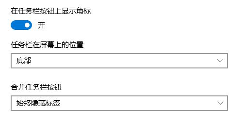 电脑任务栏怎么还原?win10系统任务栏变成默认状态的方法
