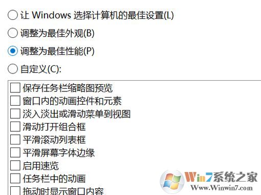 老电脑装win10卡怎么办?老电脑装win10流畅运行的设置方法
