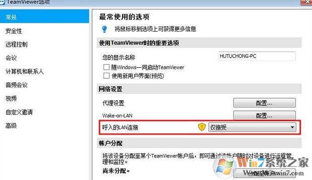 teamviewer���������Ӳ�����ô�죿�����������teamviewer����������